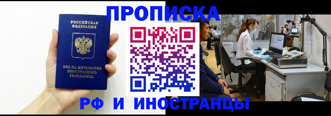 прописка для школы в Торжоке