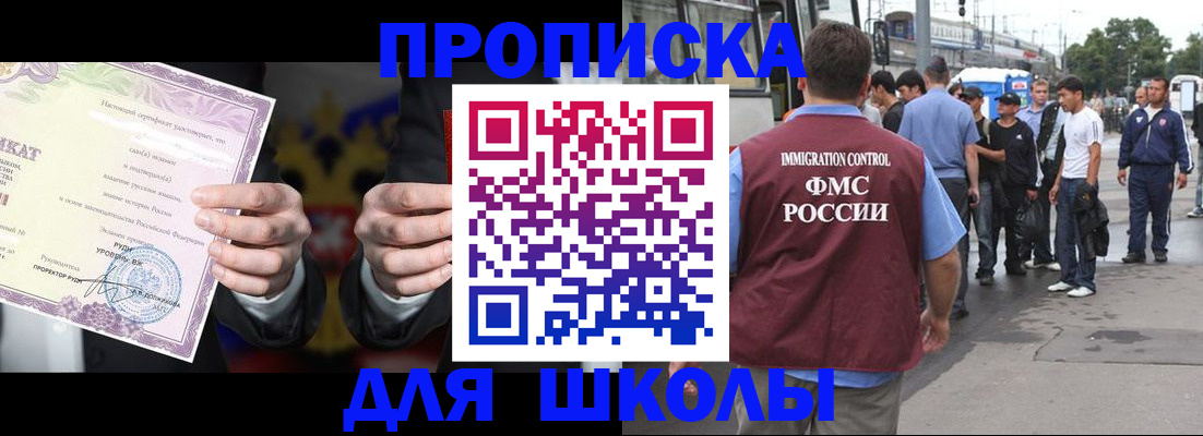 регистрация для дет. сада в Торжоке