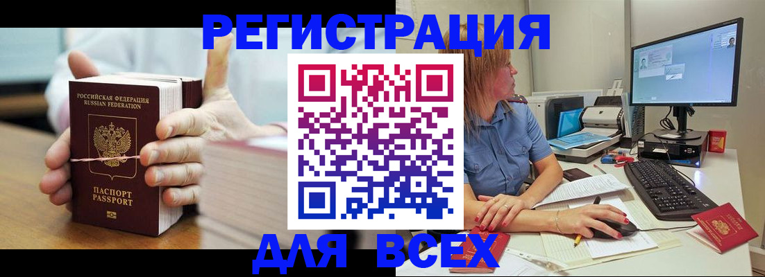 прописка 2025 в Торжоке
