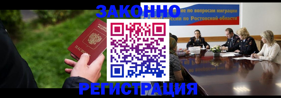 прописка ребенка в Торжоке