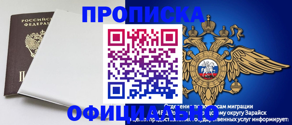 прописка в квартире в Торжоке